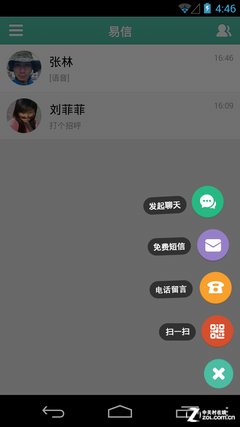 手机怎么发送短信语音 91049246.jpeg