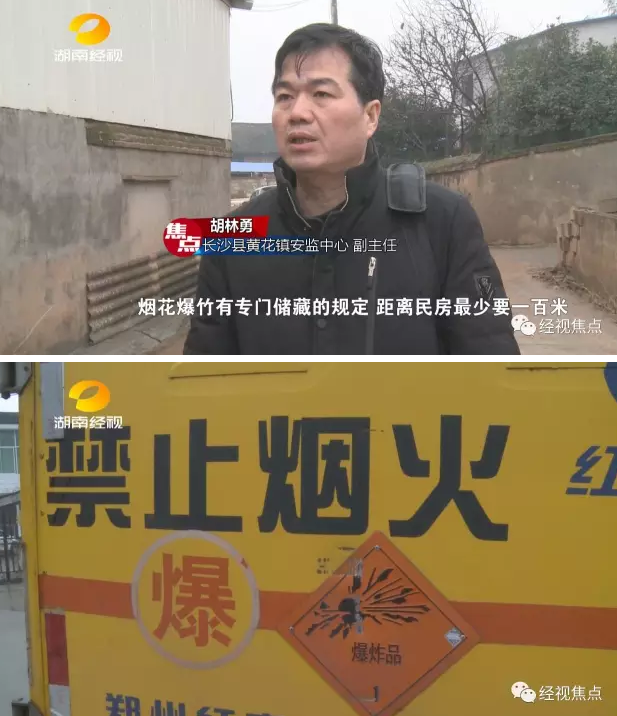 长沙一居民楼仓库暗藏195箱炸弹被查封