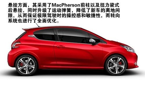 标致208s 81714464.jpg