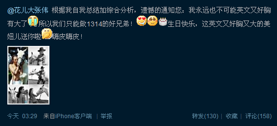 她婚前猛追大张伟 未果后疯狂相亲嫁富豪(图)