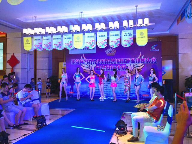 2015中国(长沙)国际旅游小姐大赛决选佳丽出炉