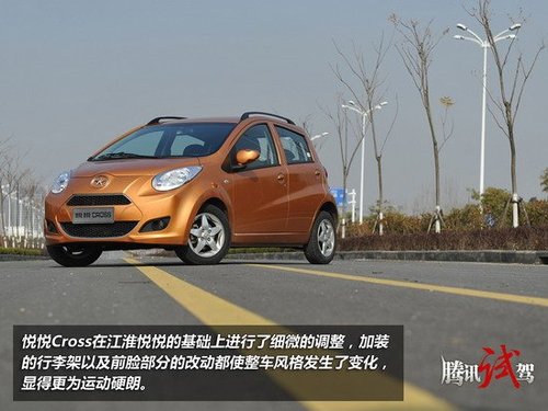 悦悦cross在江淮悦悦的基础上进行了细微的调整,加装的行李架高清图片