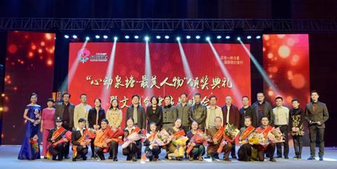 泉塘街道举行首届心动泉塘·最美人物颁奖