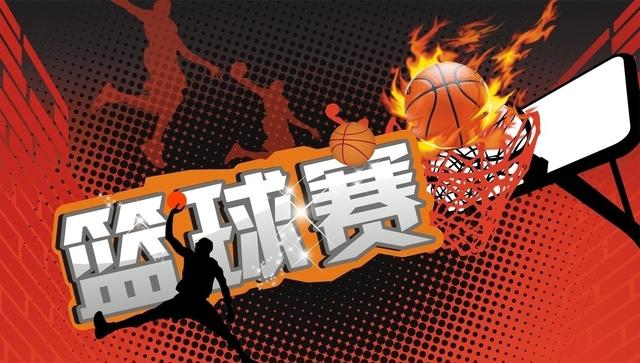 中国移动和4G杯省直机关篮球赛于5月18日举