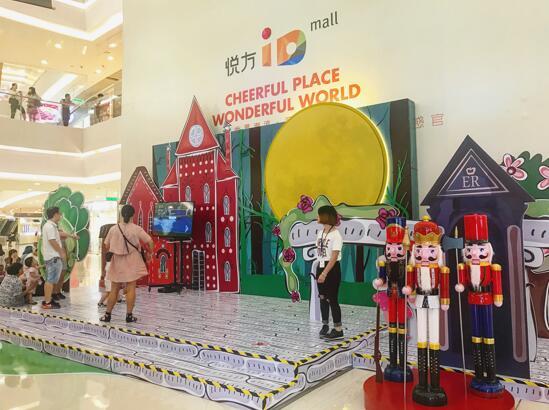 192小时好聚生活 在悦方ID MALL好好聚会