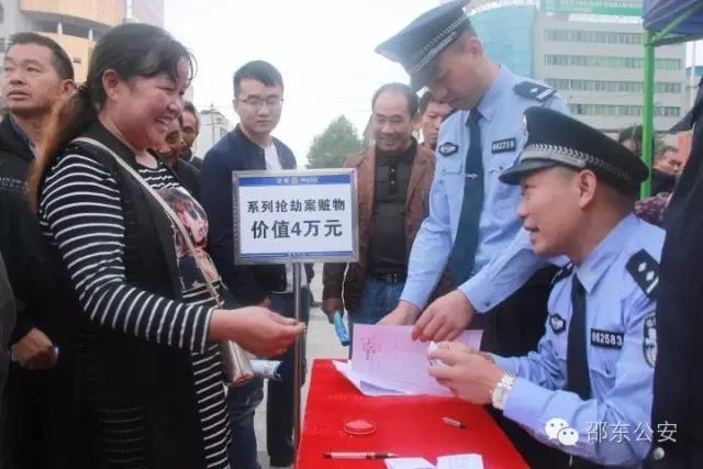 邵东举行公开退赃大会 80余万元财物归还暖民