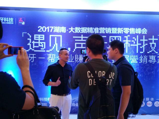 声牙科技落户湖南 推出线下数据采集神器