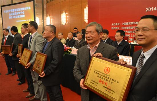 中国建筑装饰装修材料协会硅藻泥材料分会成立