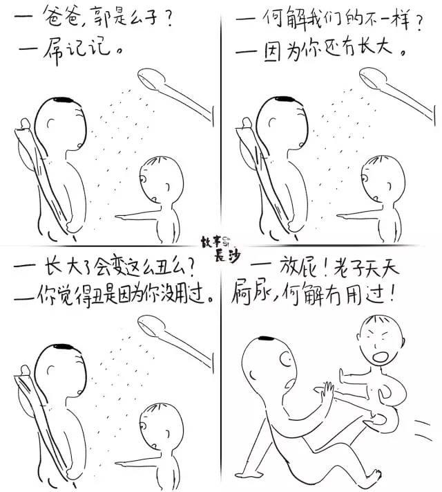 哪个讲长沙人恶? 长沙话明明很萌好不好