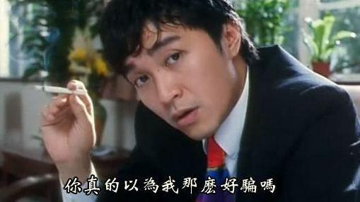 周星驰助理澄清传言 称与向华强公司并无过节