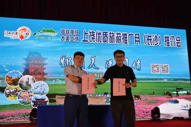 江西上饶旅游来长沙推介 多景区5折门票优惠拉