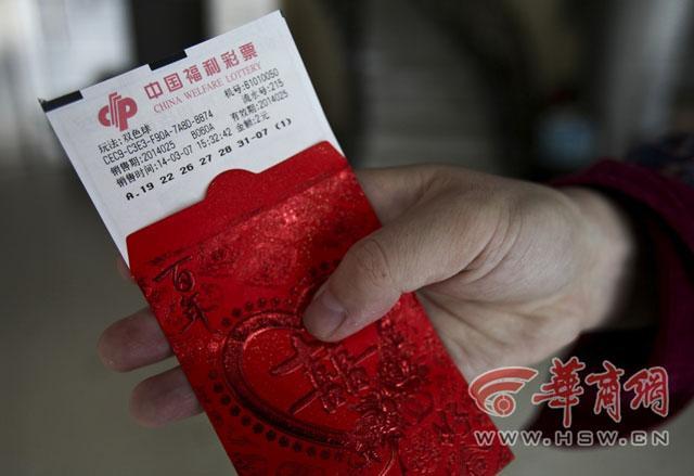 西安一男子参加同学婚礼 收2元彩票当回礼(图