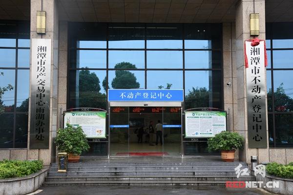 湘潭市不动产登记中心在建工程顺位抵押 开湖