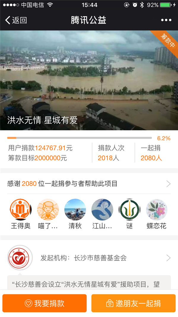 微信公众平台 腾讯微博认证_微信腾讯公益真的吗_腾讯微生活 微信公众平台