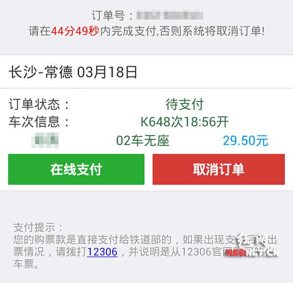 长沙网民发微博晒12306新验证码被破过程