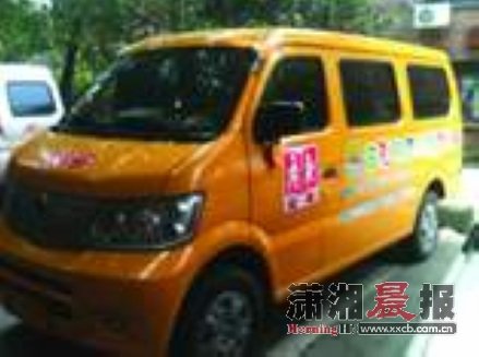 湖南邵阳一2岁女童疑被遗忘校车内闷死(图)