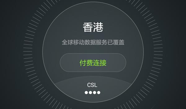 境外出行用这些运营商服务 再不担心房子没了