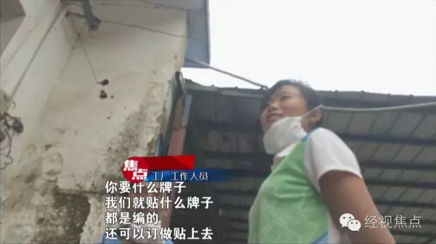 长沙一&ldquo;万能&rdquo;黑家具厂 自称能贴任何品牌销售