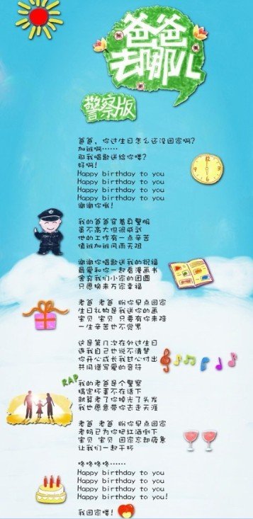 民警工作忙盼理解 编警察版爸爸去哪儿走红(图