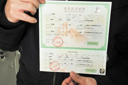 长沙发出首份新版出生医学证明