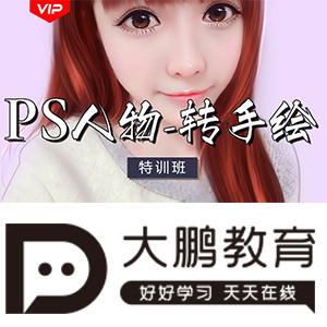 大鹏教育网以学员的高就业率迅速在行业内领先