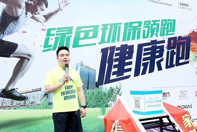 炫彩生活·绿色领跑—点赞绿色公益 共筹绿色未来