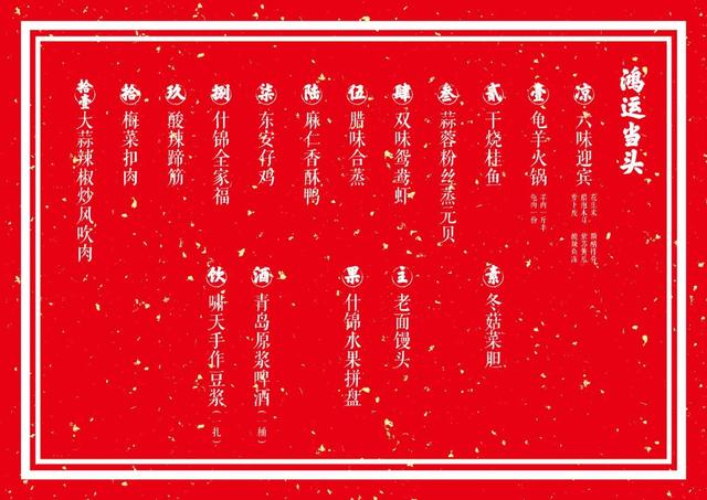 长沙人的年夜饭订哪儿？推荐你去这5家