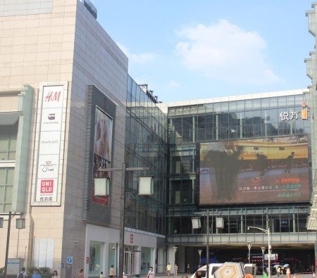 悦方id+mall+长沙购物新地标