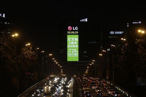 报社艾艾贴2周年庆:七大城市,为艾亮灯!