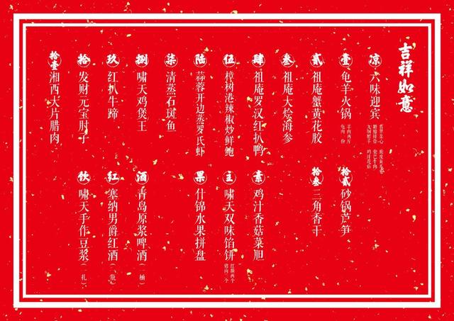 长沙人的年夜饭订哪儿？推荐你去这5家