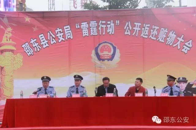 邵东举行公开退赃大会 80余万元财物归还暖民