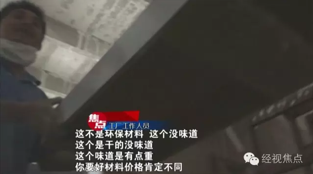 长沙一&ldquo;万能&rdquo;黑家具厂 自称能贴任何品牌销售