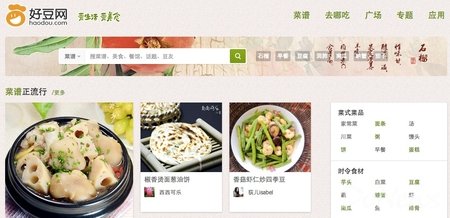 51.com创始人加盟好豆网菜谱APP湖南领跑