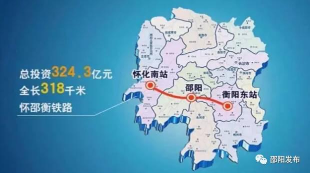 怀邵衡铁路全线将在2018年底前建成通车