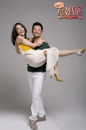 惊喜不断的高圆圆杨桃; 咋们结婚了全集直播