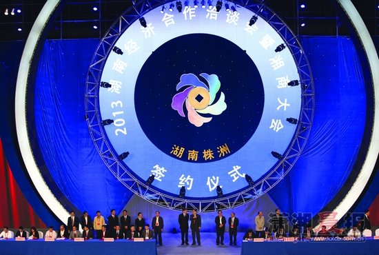 湘商大会株洲开幕 微软阿里巴巴落子株洲