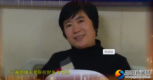 湖南好人榜4月榜单发布 邵阳4人上榜