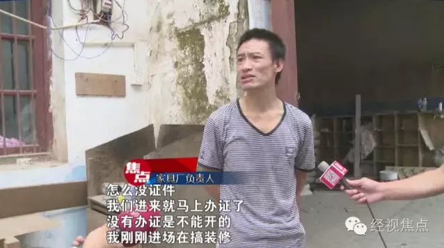 长沙一&ldquo;万能&rdquo;黑家具厂 自称能贴任何品牌销售