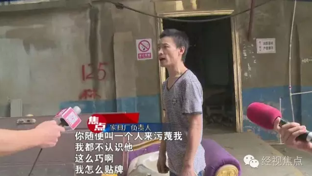 长沙一&ldquo;万能&rdquo;黑家具厂 自称能贴任何品牌销售