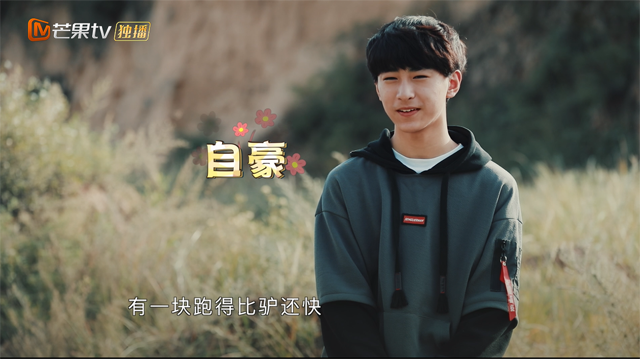 《变形计》软萌少年袁杰开启变“刚”之旅(图)