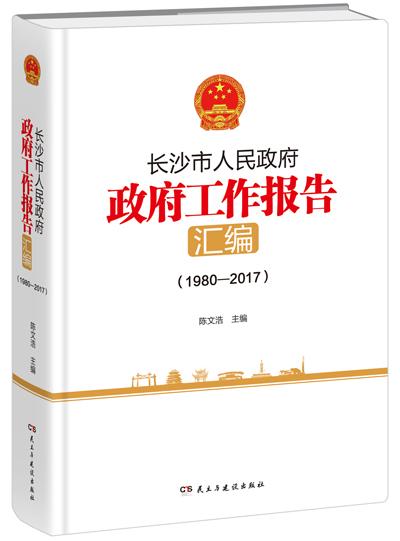 政府工作报告经济总量世界第二_经济总量世界第二图片(2)