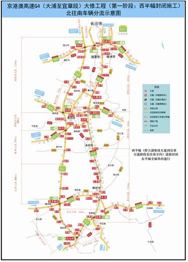 s20高速公路养护施工方案