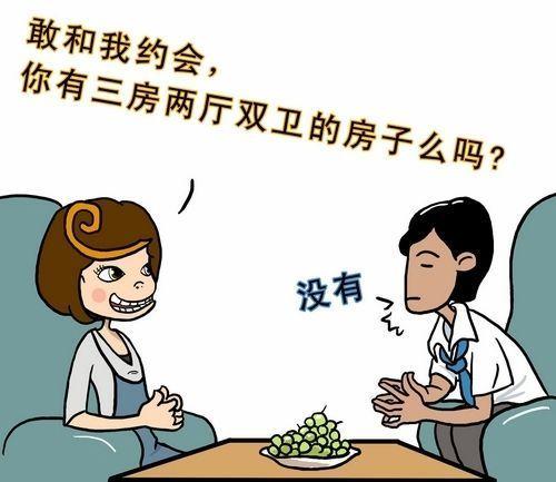 湘籍返乡大龄女择偶标准调查:月薪需上万