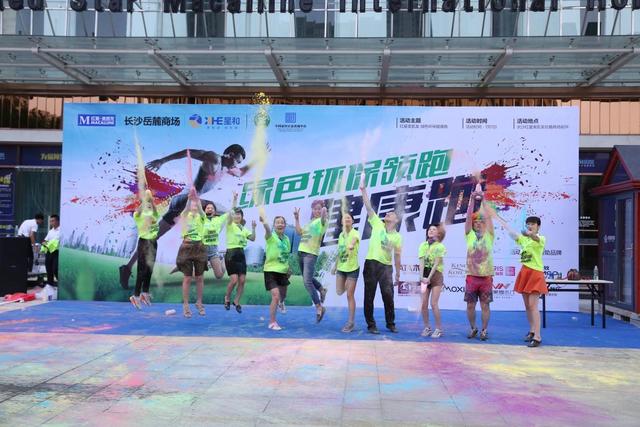 炫彩生活·绿色领跑—点赞绿色公益 共筹绿色未来