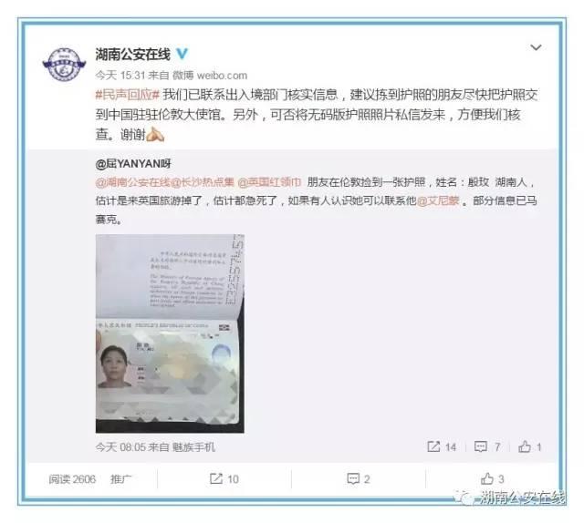 湖南省人口与出入境_2016年湖南省身份证异地受理条件流程,异地怎么补办身份