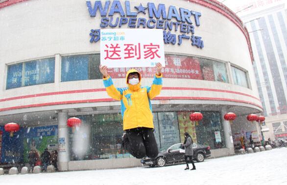 苏宁易购长沙沃尔玛门前挑事高调打响年货战