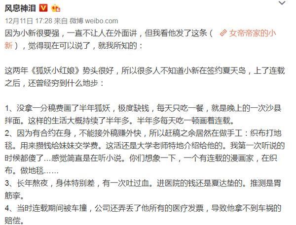 怀化美女漫画家夏达离队夏天岛