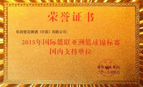 雪花啤酒助力长沙男篮亚锦赛 家门口冲击奥运