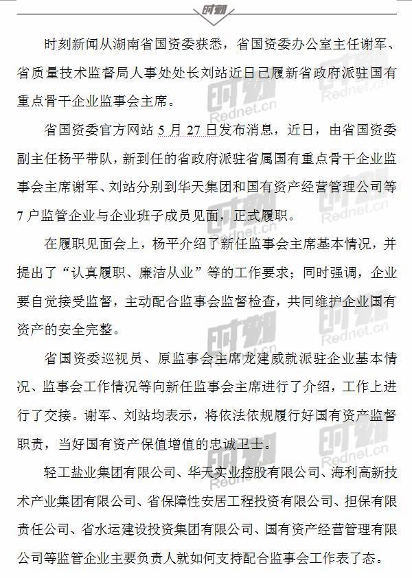 谢军简谱_阿哥阿妹谢军简谱(3)