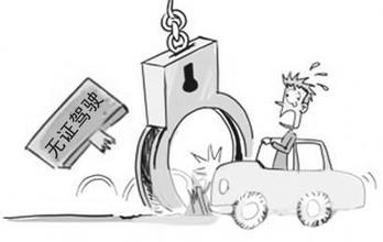 郴州男子无证驾驶撞死玩耍小孩 获刑一年半